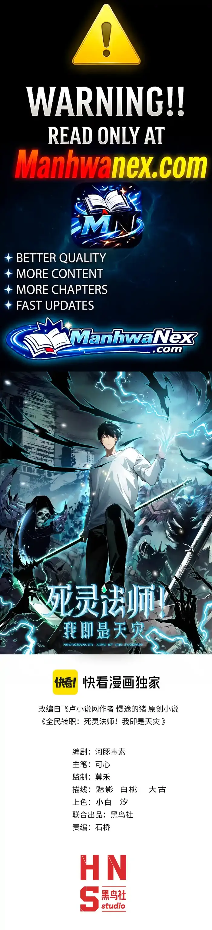 Catastrophic Necromancer Chapter 290 image 01_optimized